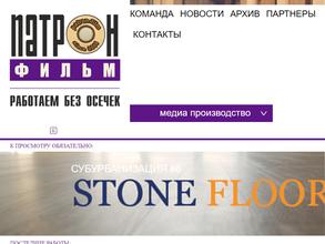 ПАТРОН-ФИЛЬМ