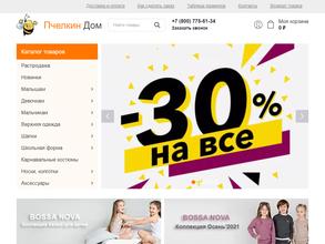 Пчелкин дом