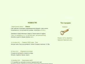 ЭтноСибирь