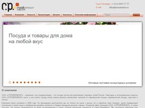 Стройремонт