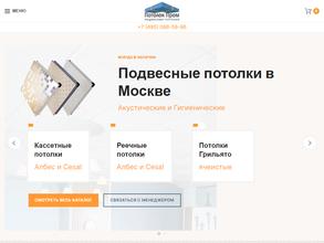 Потолокпром