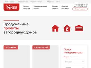 Проект на дом