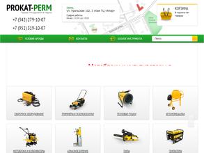 Центр проката инструмента