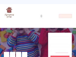 Пряничный домик