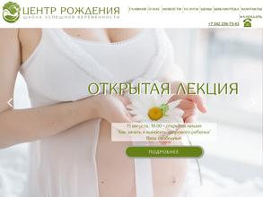 Центр Рождения