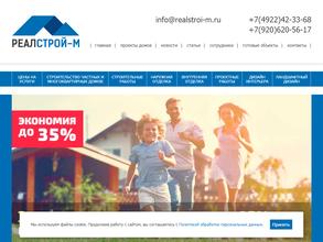 Реал Строй-М