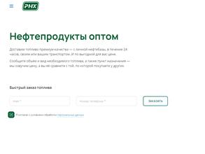 Роснефтехим