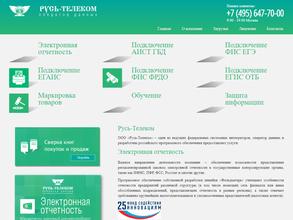 Русь-Телеком