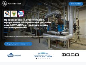 Русэнерго-м