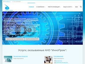 ИнноПром