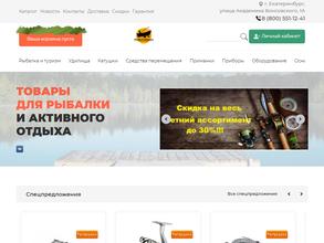 Рыба Рыбакам