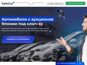 SafeCar