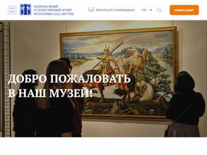 Национальный художественный музей Республики Саха (Якутия)