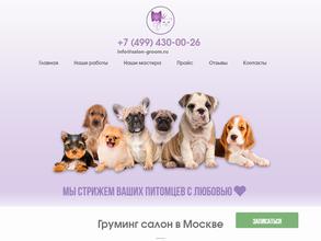 Груминг салон №1