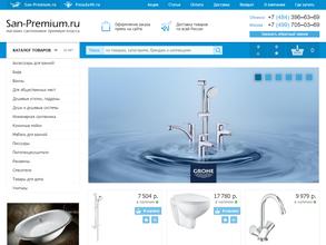 Сан-премиум