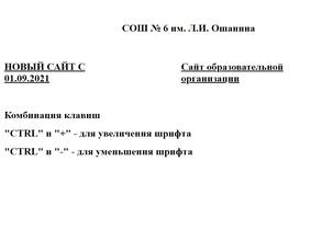 Спортивная школа №6