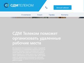 СДМ-телеком