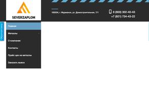 Пункт приема металлолома