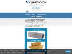 СИБМЕТАПРОМ