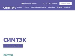 КОМПАНИЯ С-ГРУПП