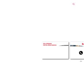 Первый музей славянской мифологии