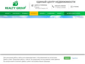 Риэлти Групп