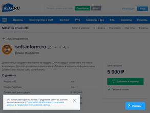 Софт-Информ