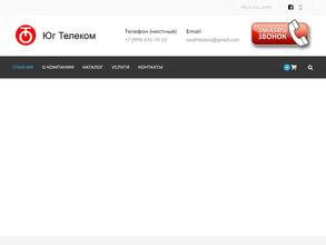 ЮГ телеком