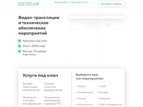 Ostream
