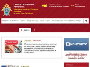 Следственный отдел по Петродворцовому району