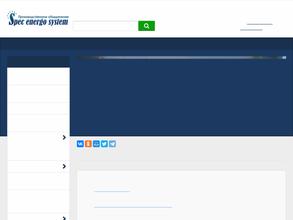СПЕЦ СИСТЕМ ИНЖИНИРИНГ