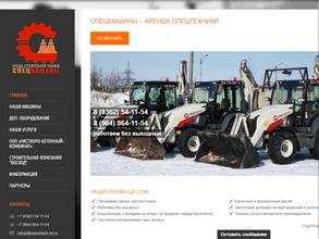 Спецмашины