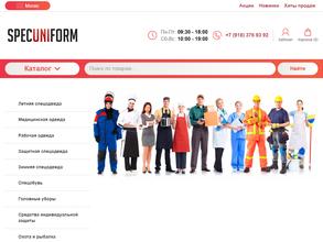 Спецуниформ
