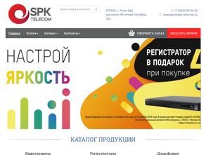СПК-Телеком