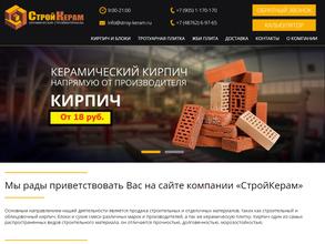 СтройКерам