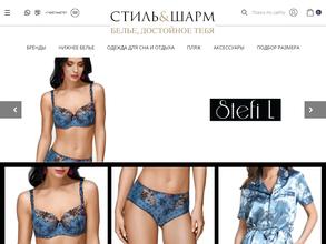 Шарм и Стиль