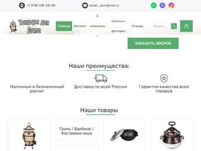 Тандыры для дома