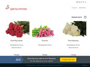 Компания по продаже цветов