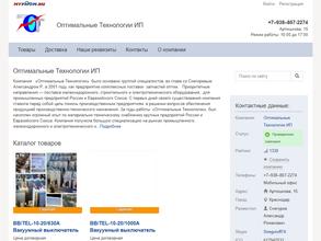 Оптимальные технологии