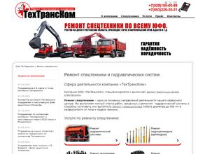 ТехТрансКом