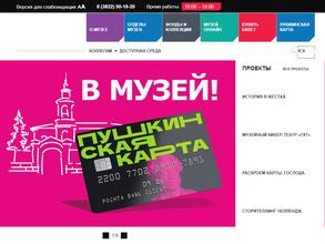 Томский областной краеведческий музей им. М.Б. Шатилова