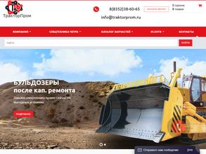 Тракторпром