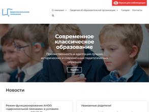 Царскосельская гимназия