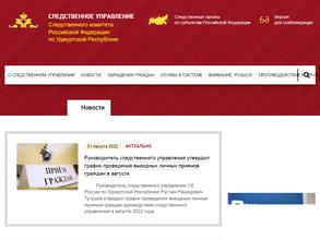 Завьяловский межрайонный следственный отдел