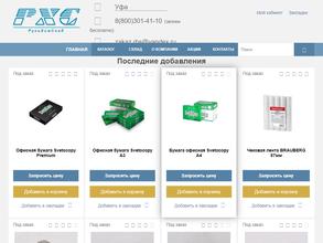 Русьхимснаб