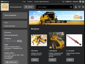 ЮгСельхозКомплект