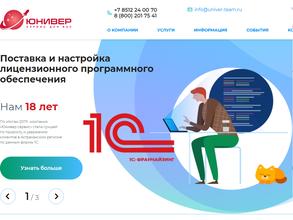 Юнивер Сервис