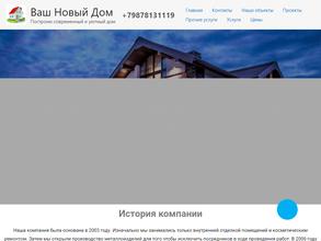 Ваш новый дом