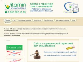 Компания по созданию сайтов для стоматологических клиник