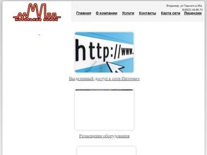 Мобильные линии